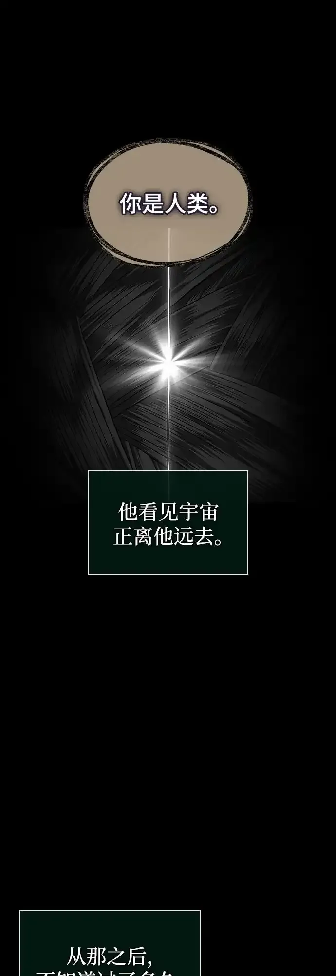 第237话 第21页
