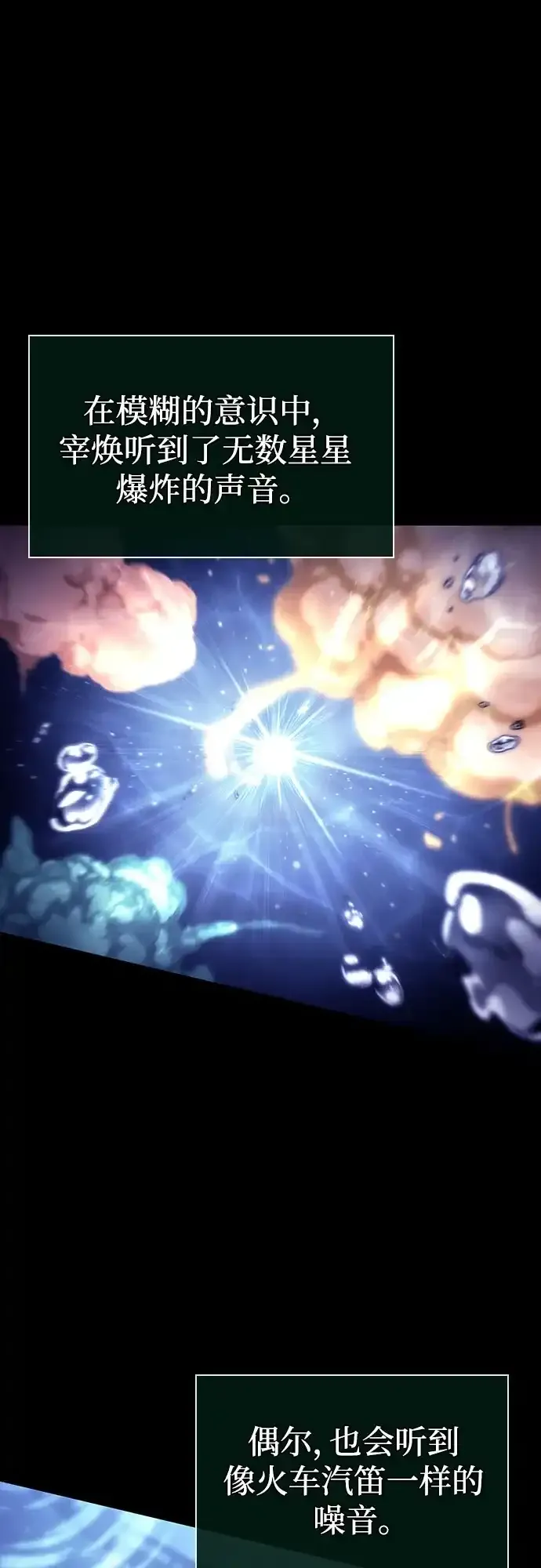 第237话 第25页