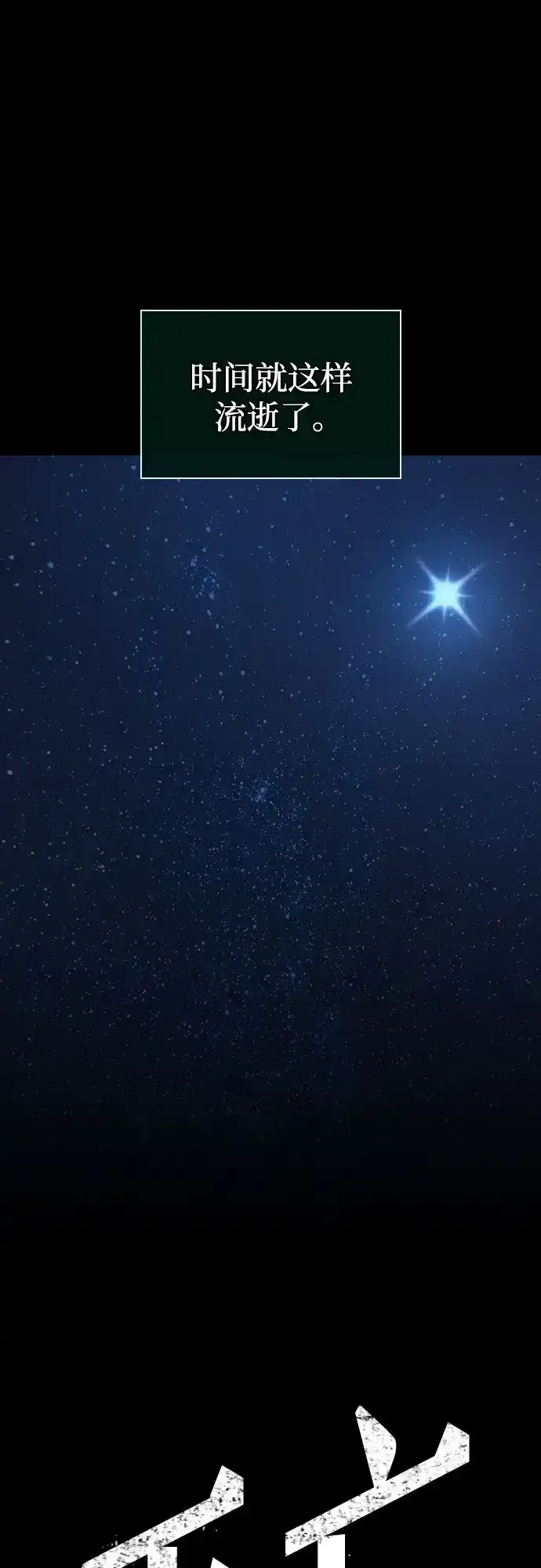 第237话 第29页