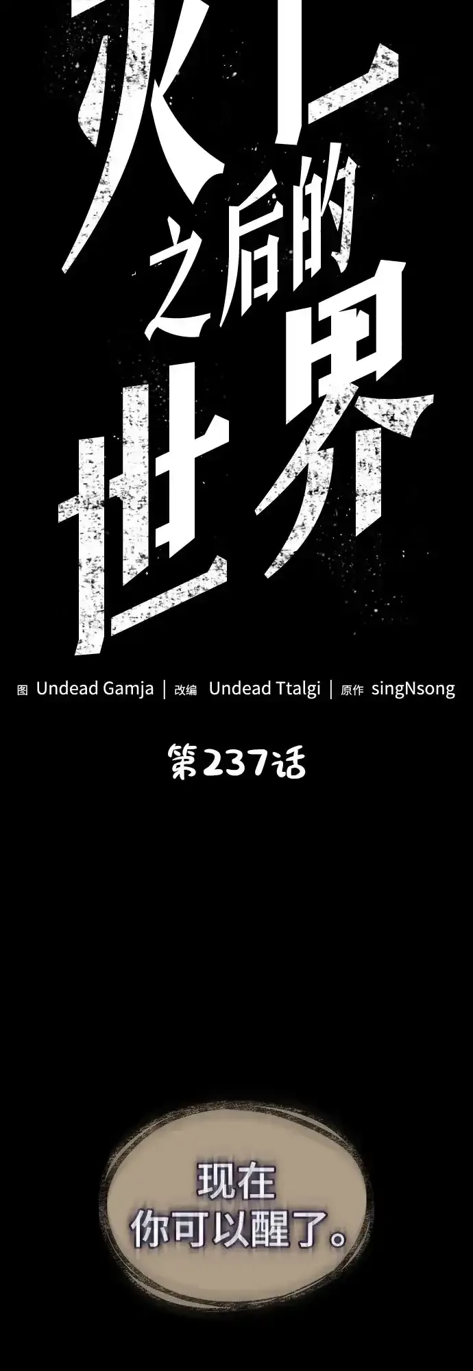 第237话 第30页