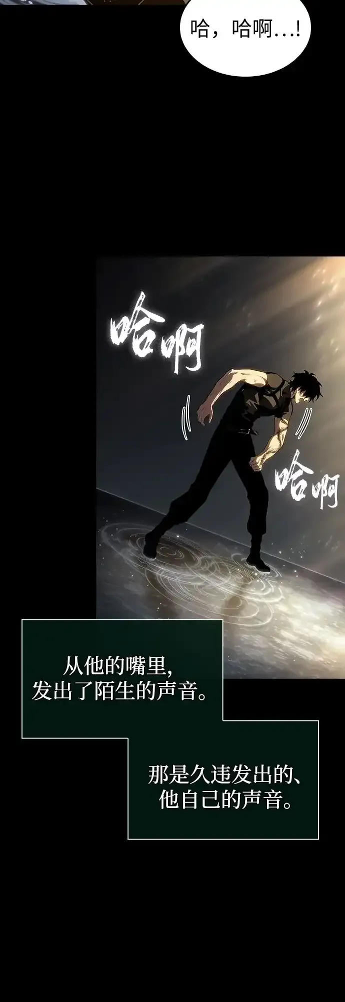 第237话 第34页