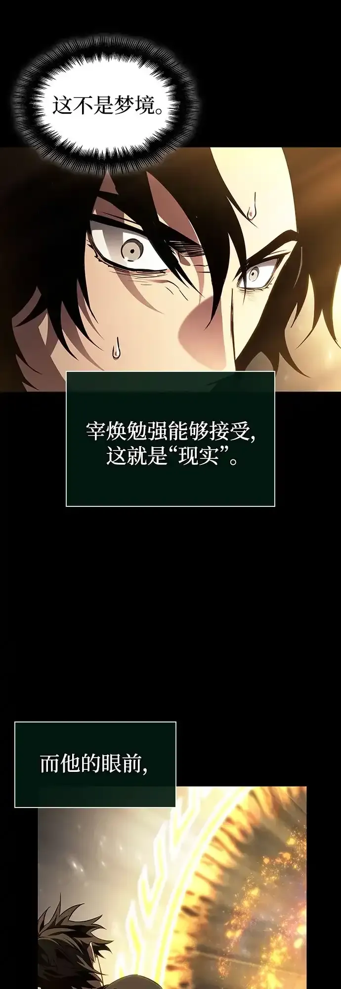 第237话 第35页