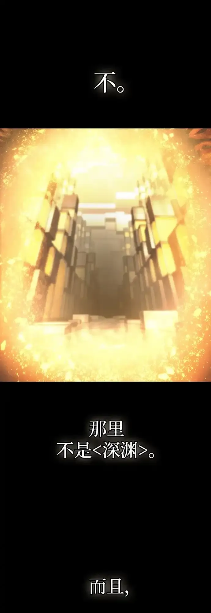第237话 第38页