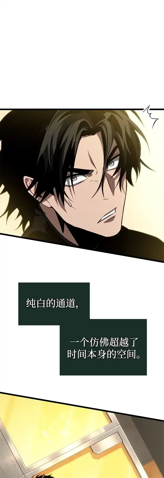 第237话 第50页