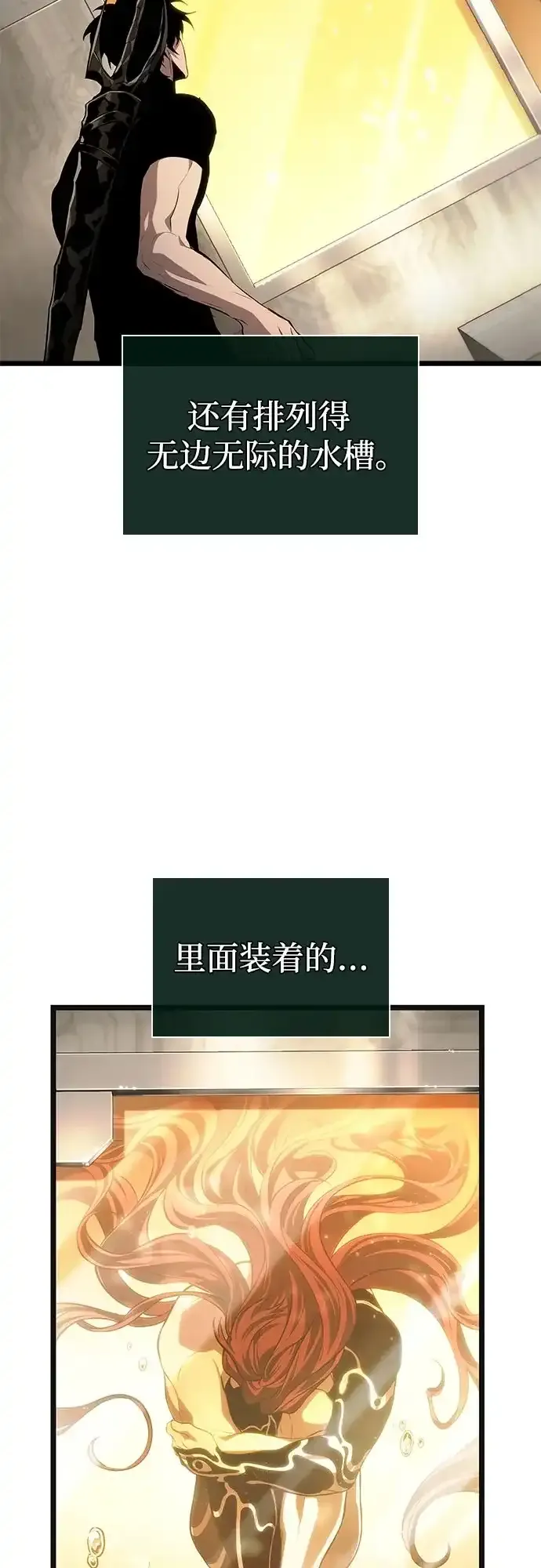 第237话 第51页