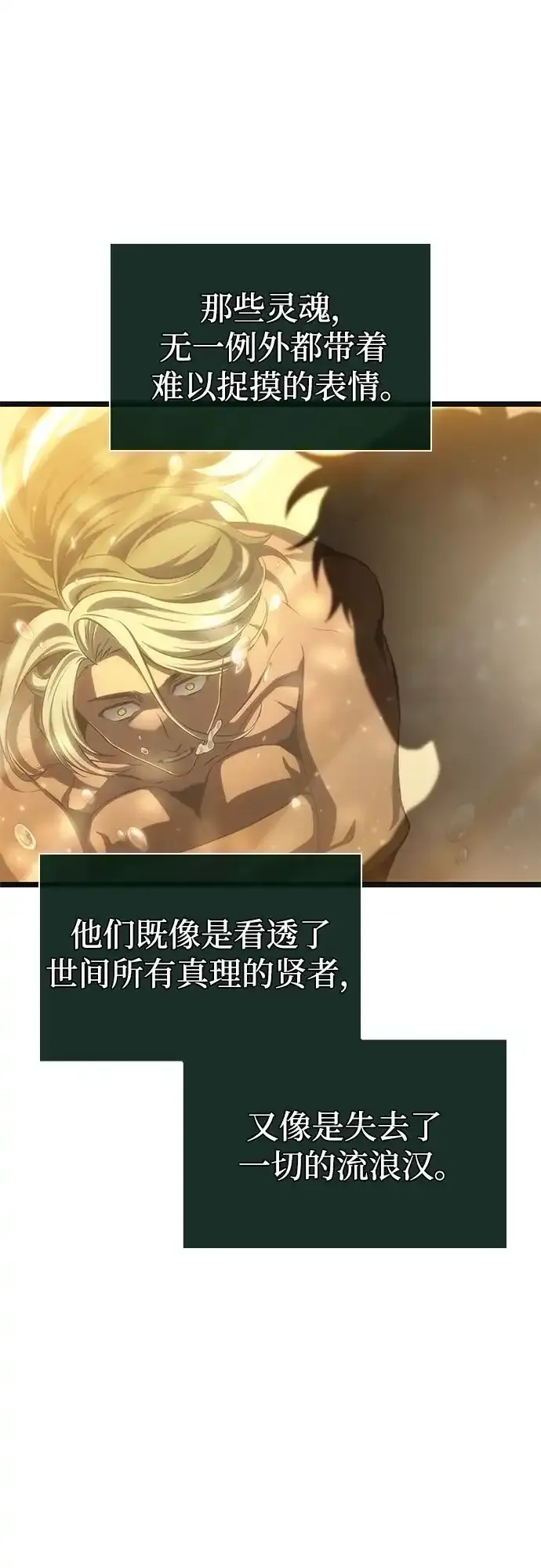 第237话 第54页