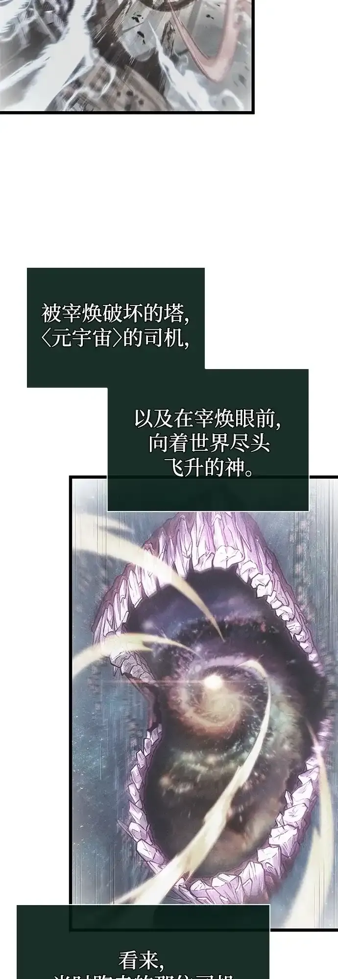 第237话 第59页