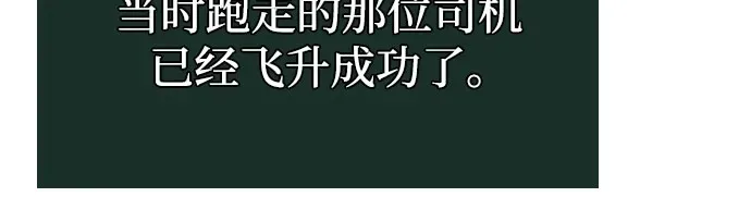 第237话 第60页