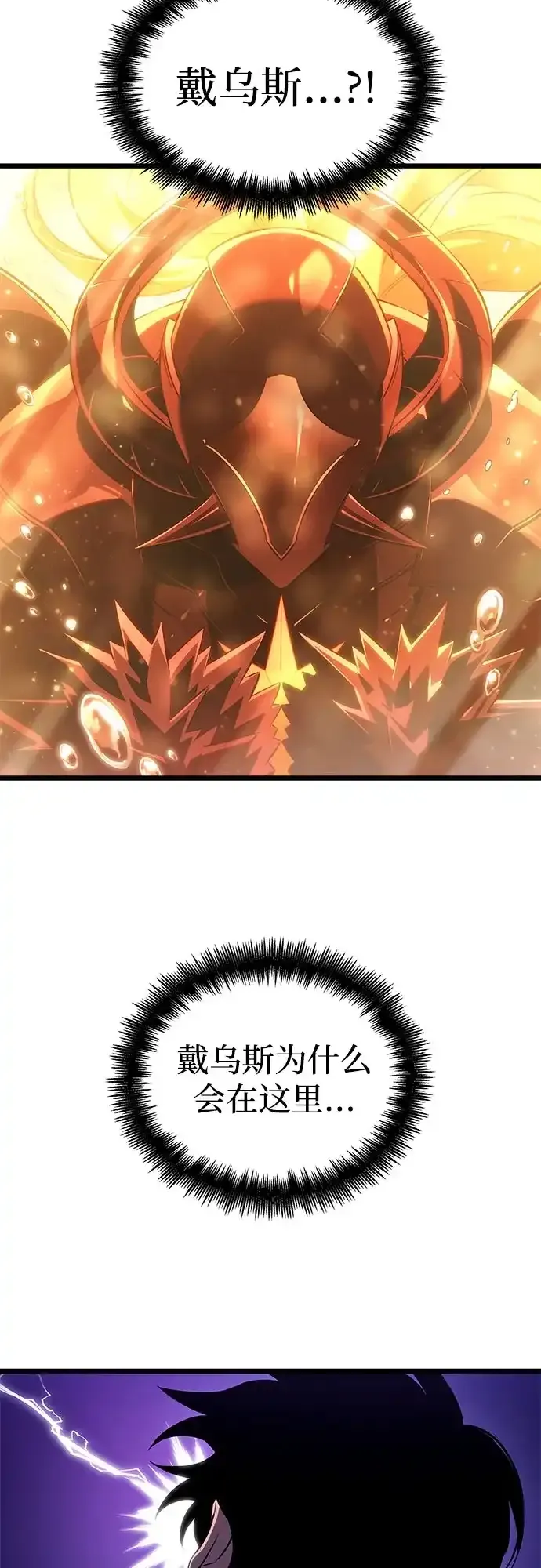 第237话 第65页