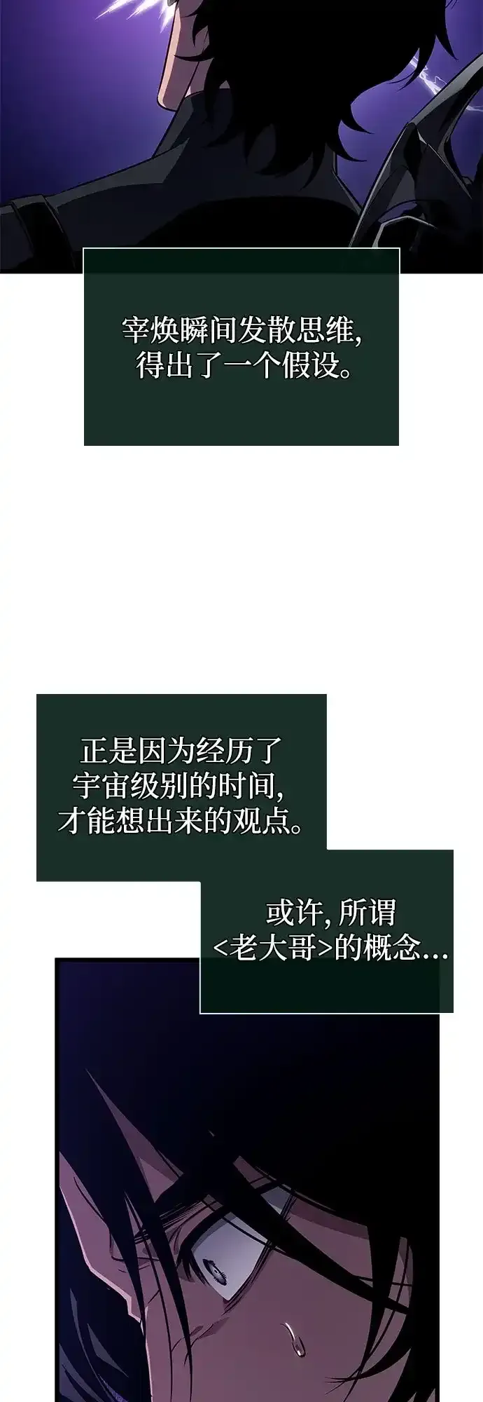 第237话 第66页