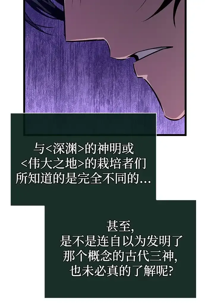 第237话 第67页