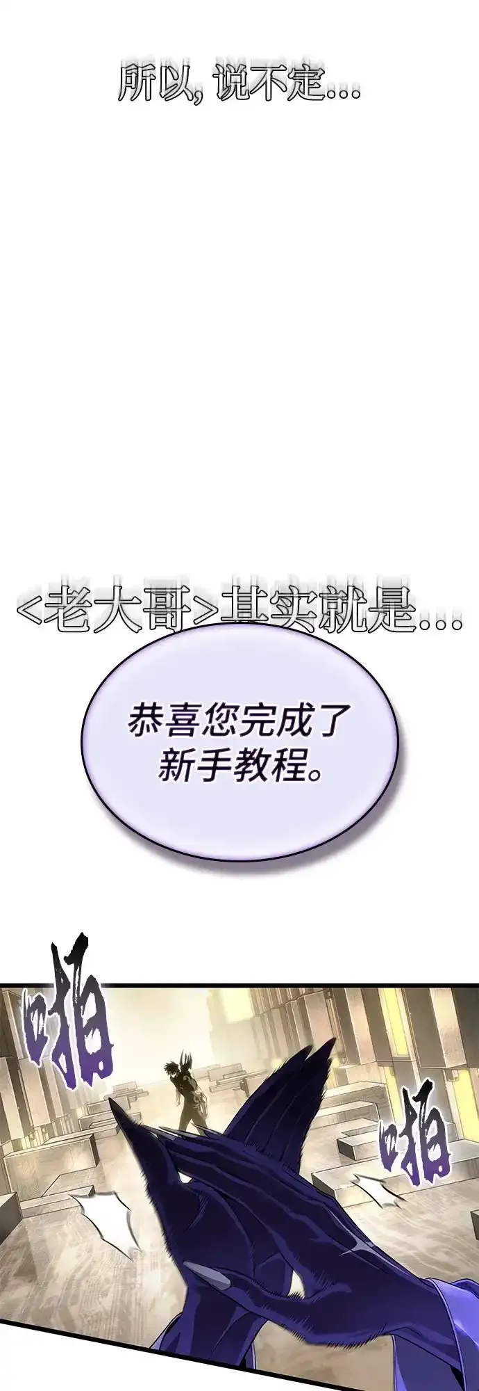 第237话 第68页