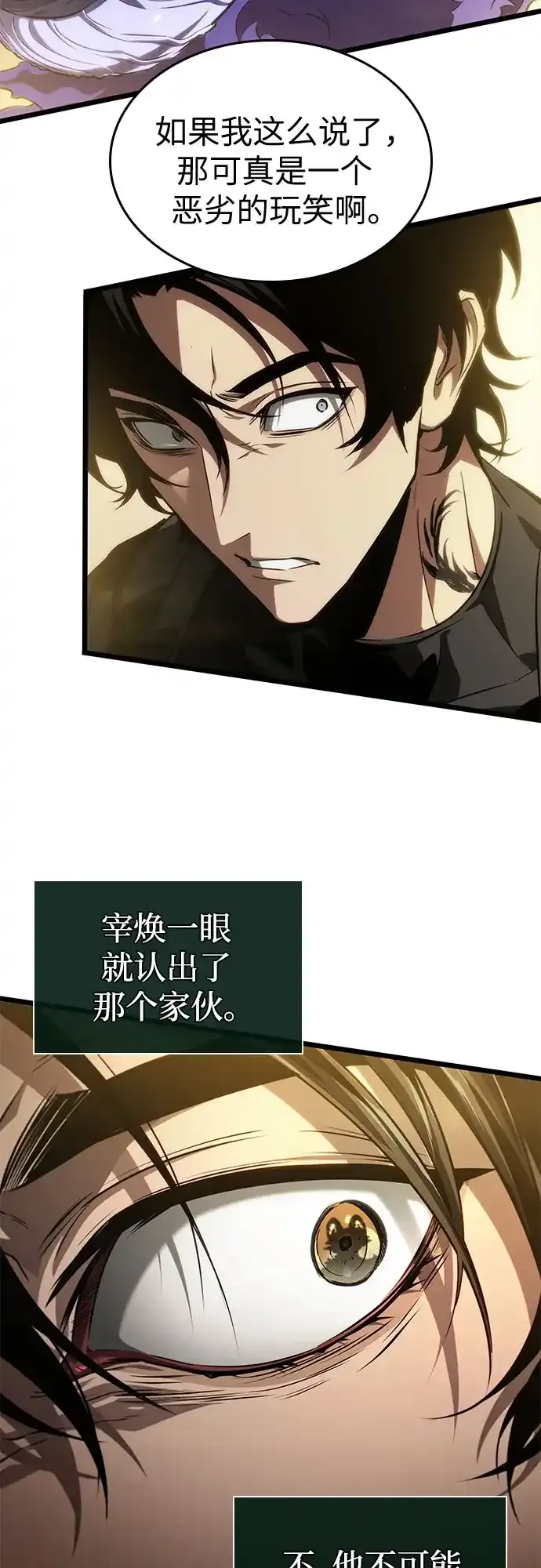第237话 第70页