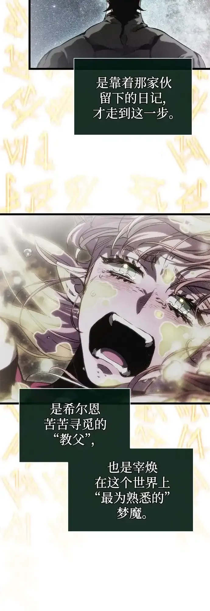 第237话 第73页