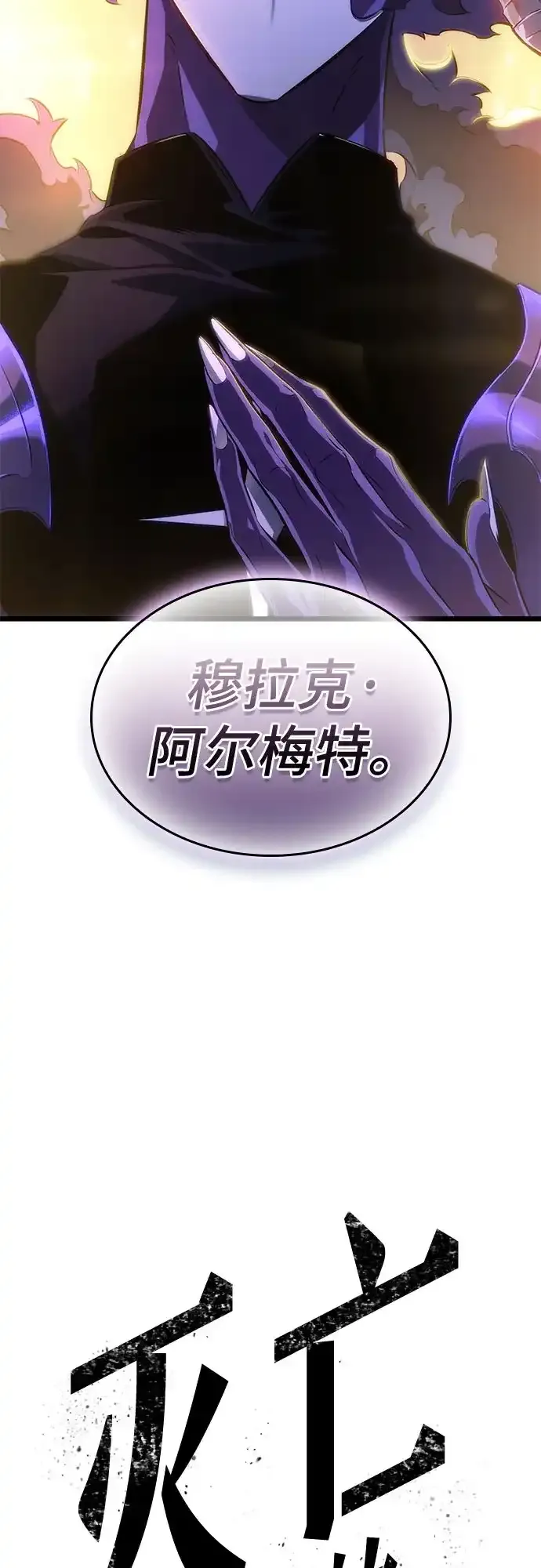 第237话 第77页