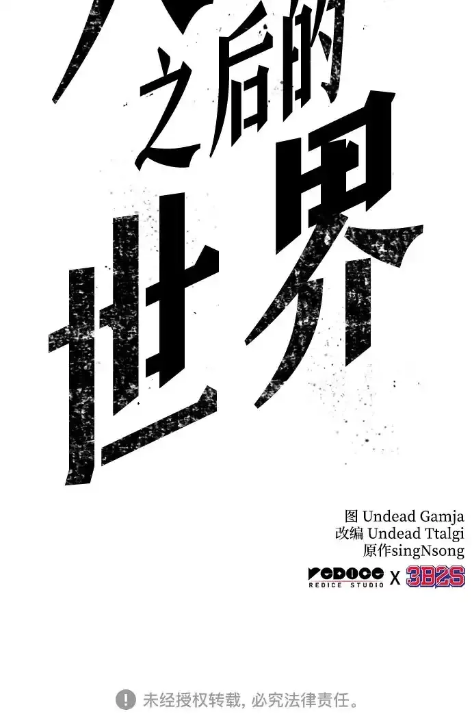 第237话 第78页
