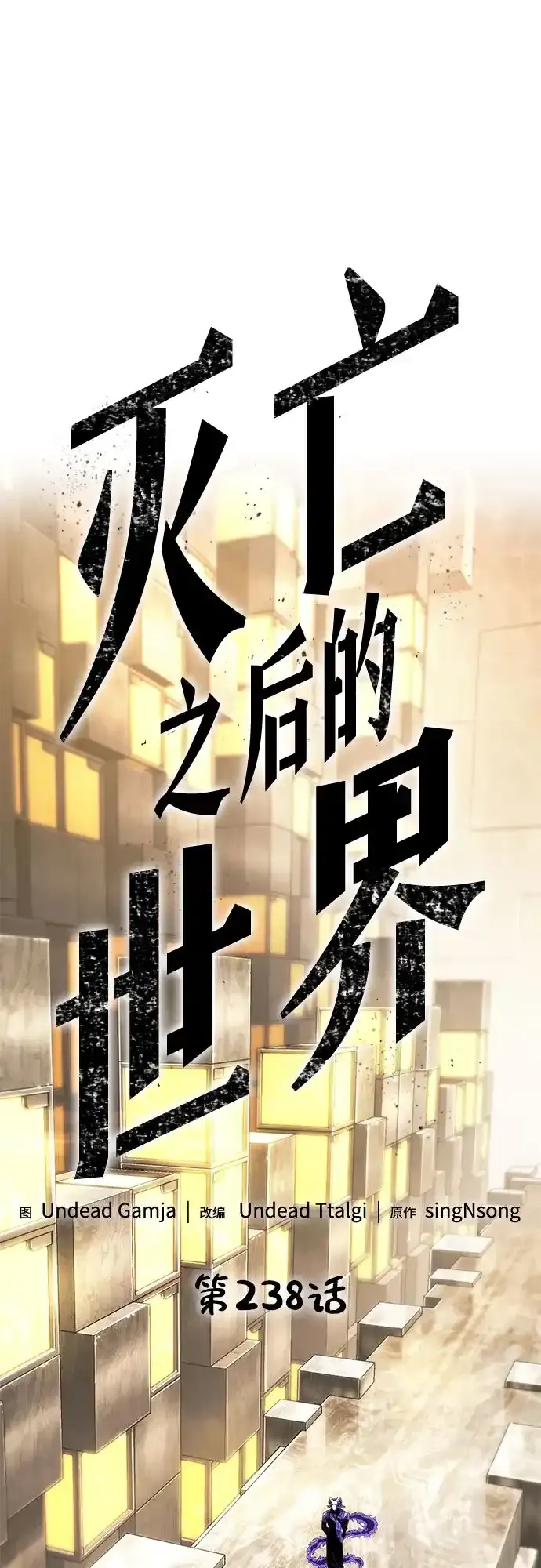 第238话 第2页