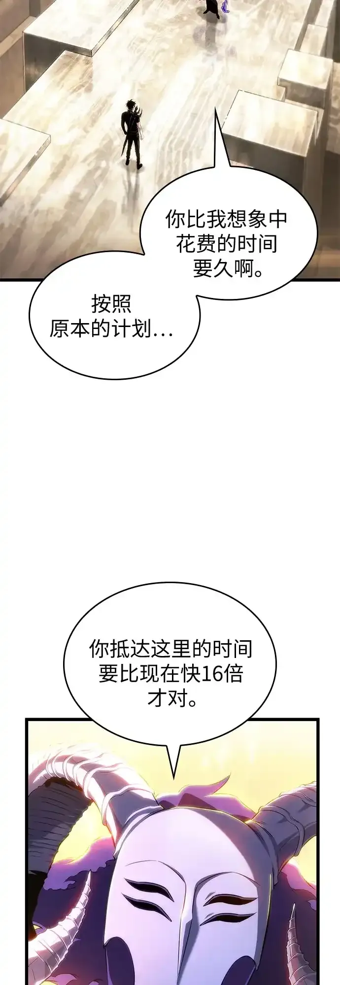 第238话 第3页