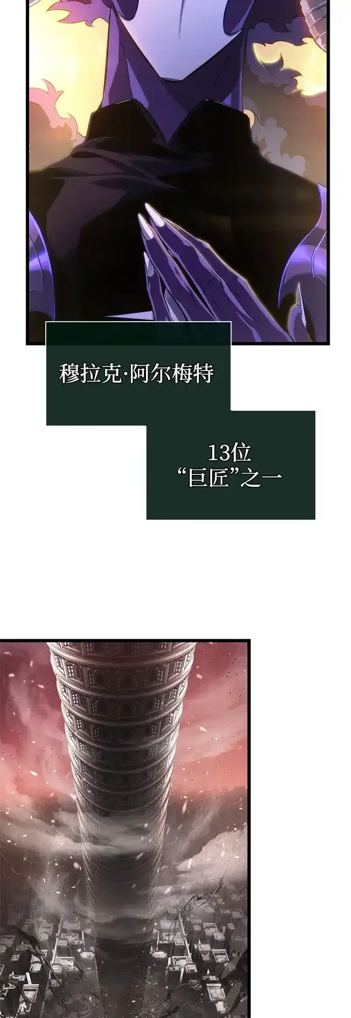 第238话 第4页