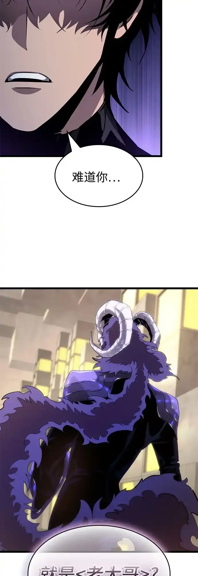 第238话 第8页