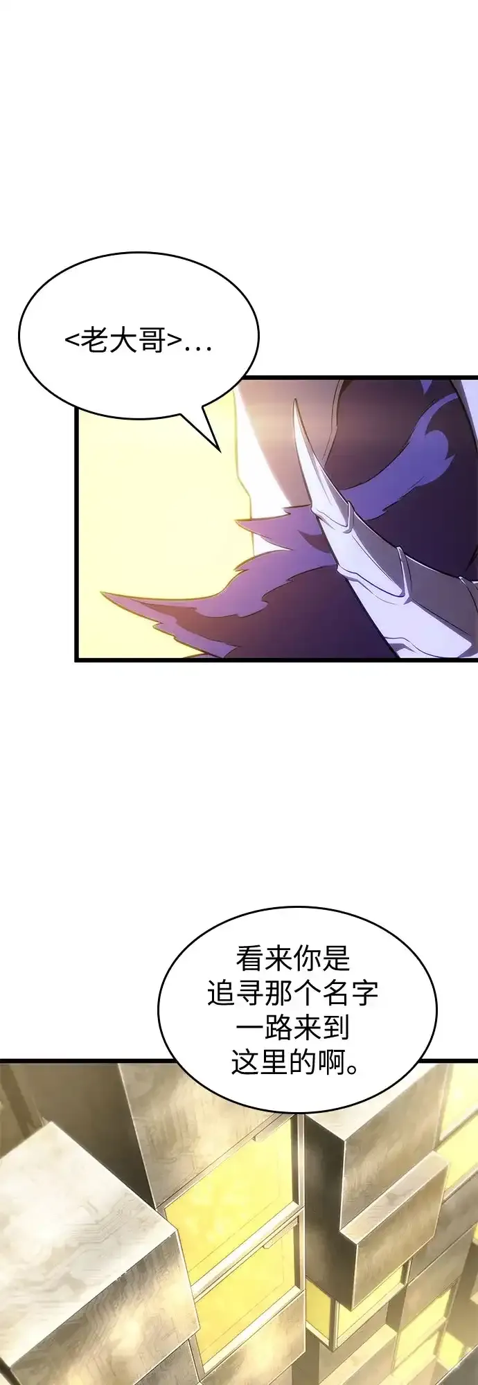 第238话 第10页