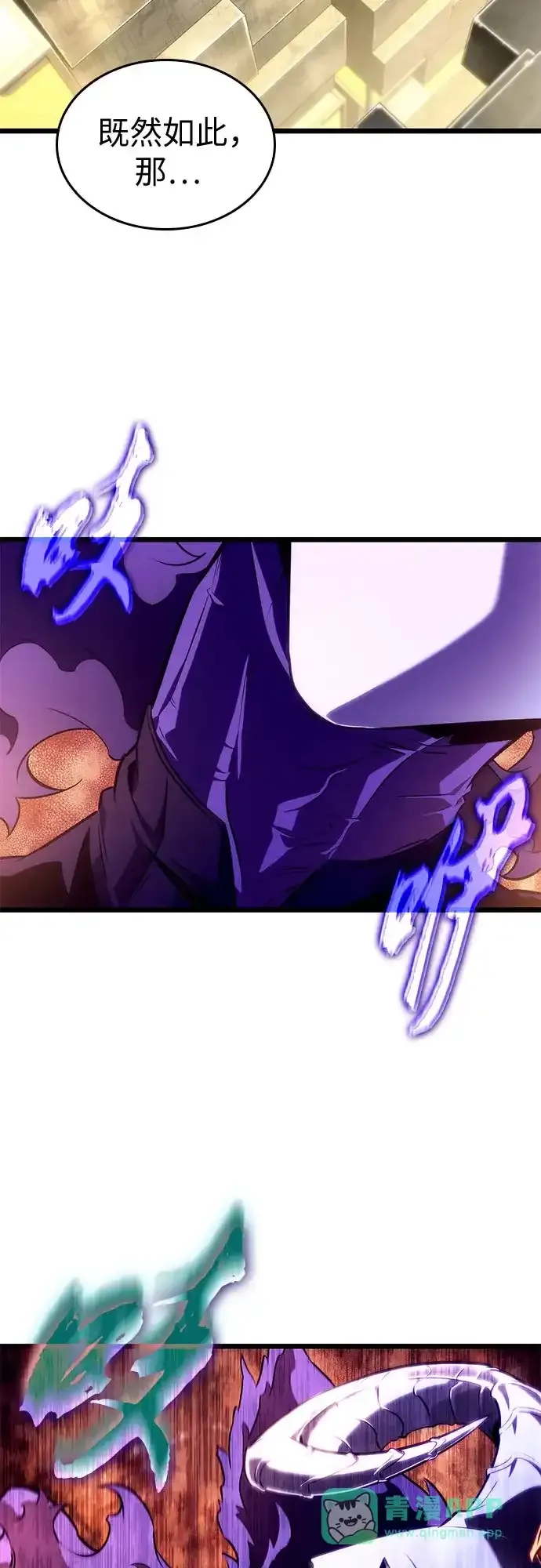 第238话 第11页