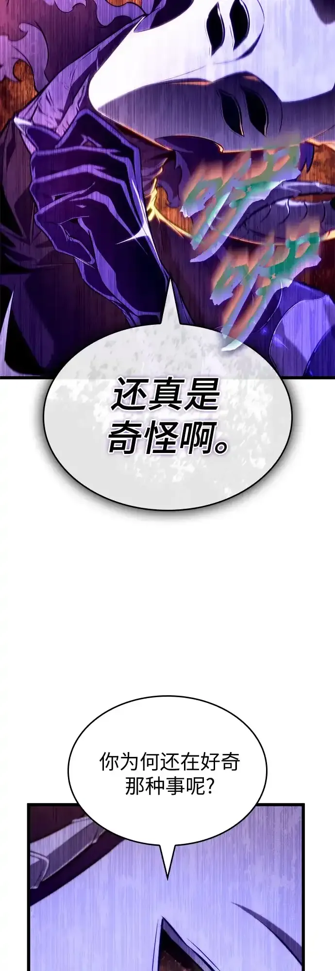 第238话 第12页