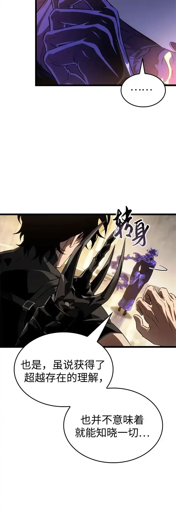 第238话 第15页