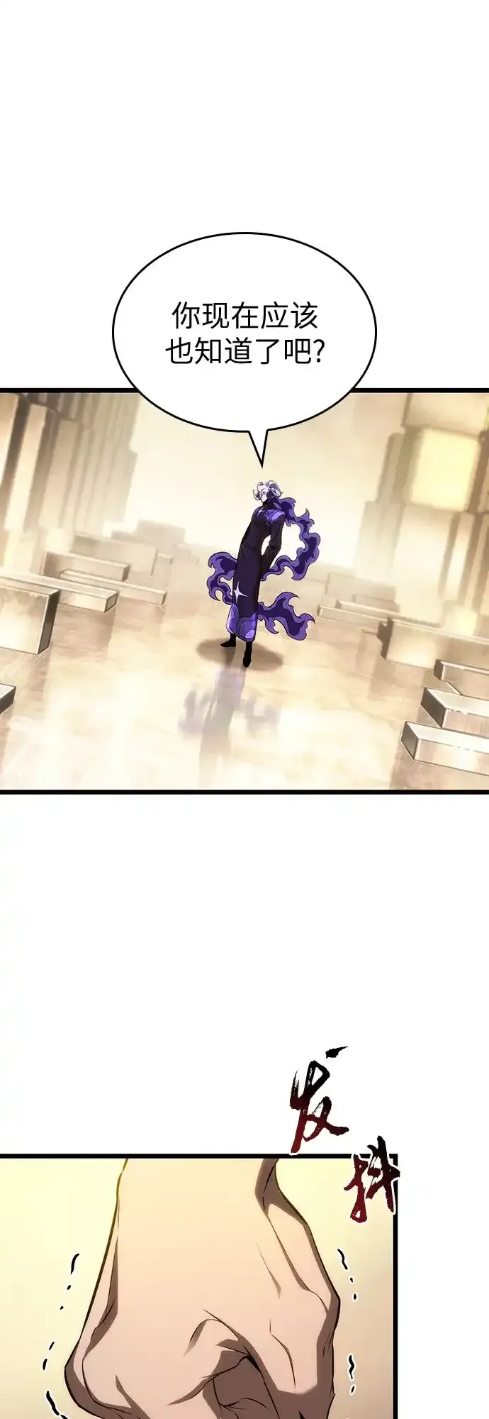 第238话 第20页