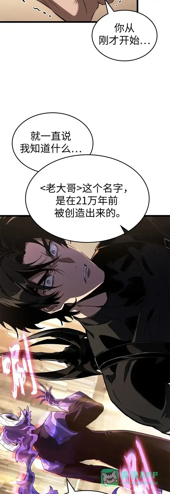 第238话 第21页