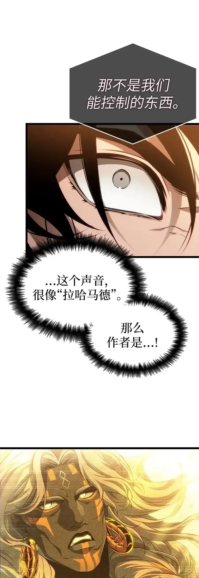 第238话 第27页