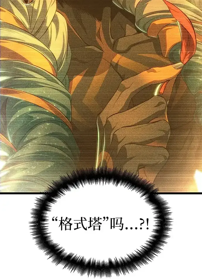 第238话 第28页