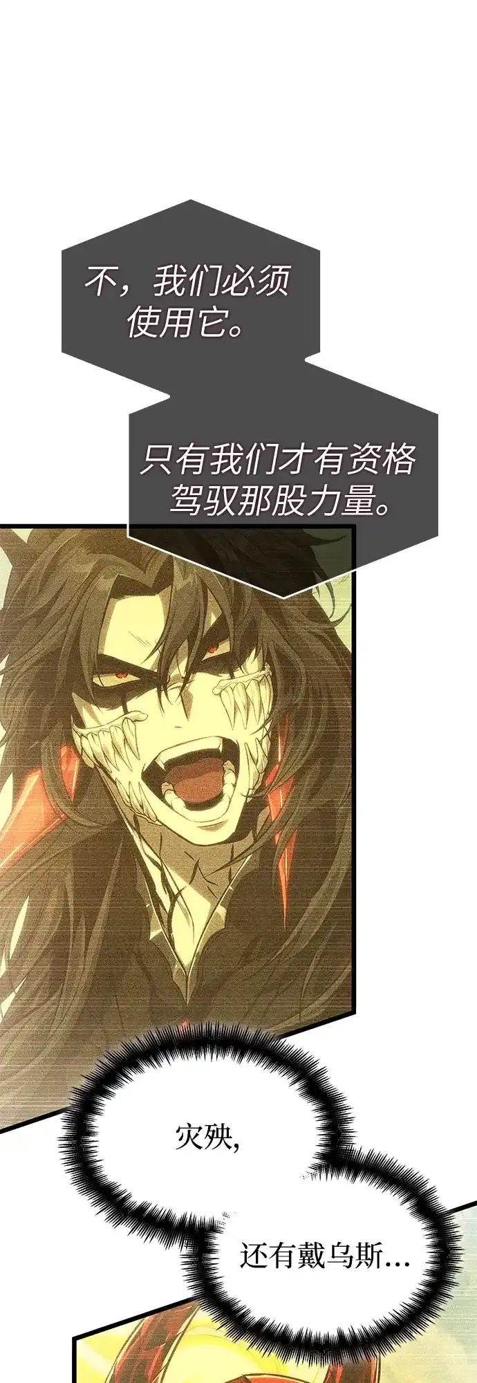 第238话 第29页