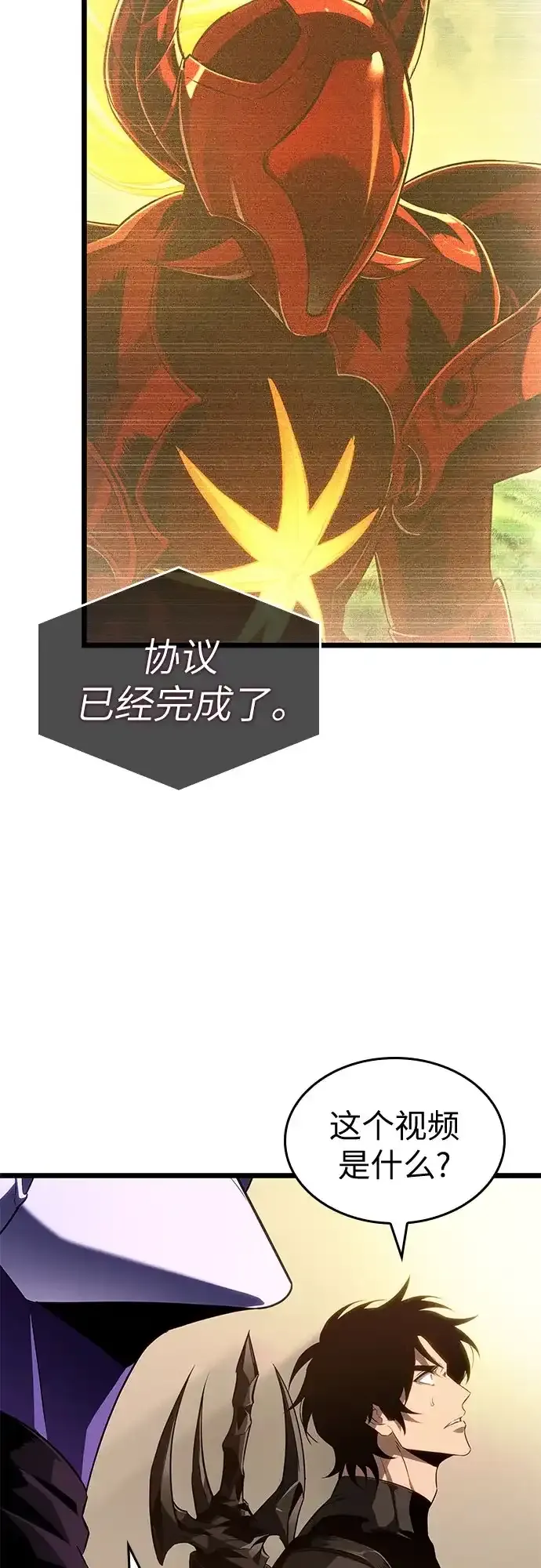 第238话 第30页