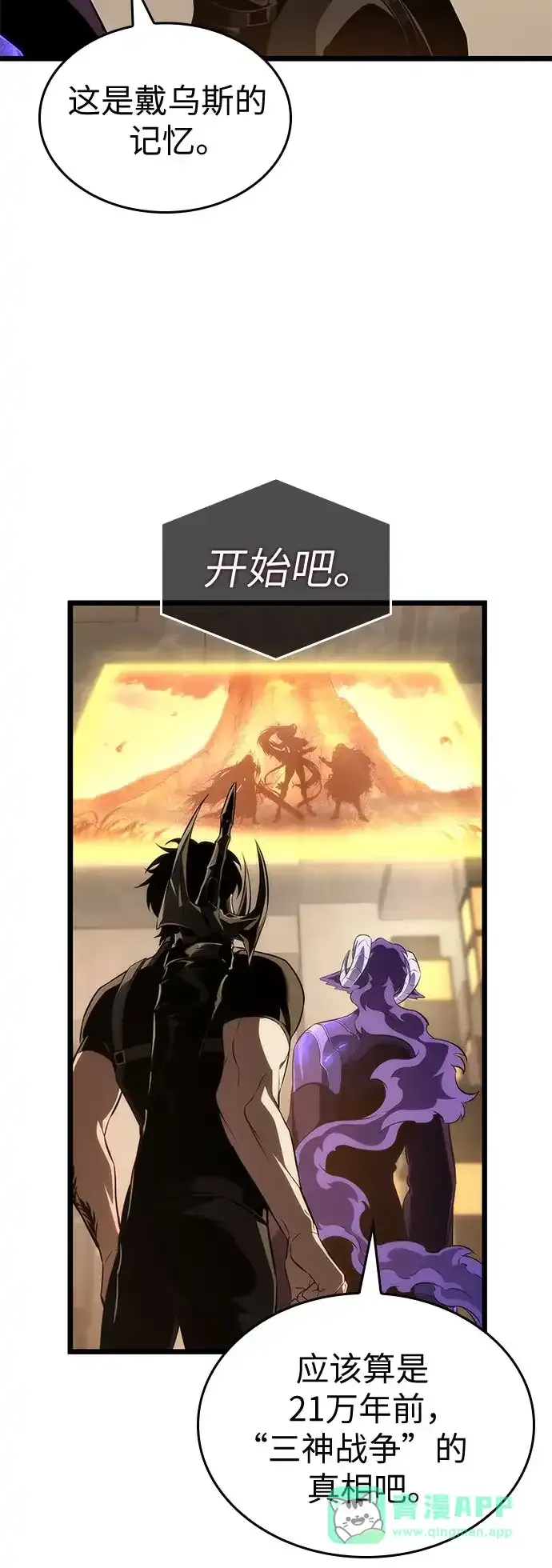 第238话 第31页