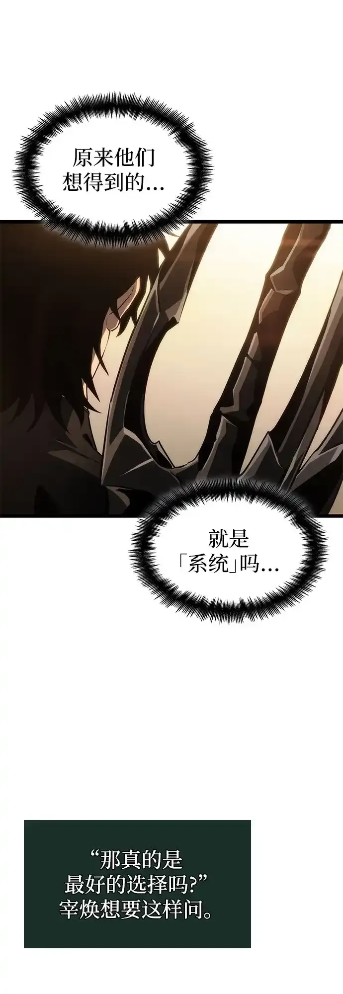 第238话 第42页