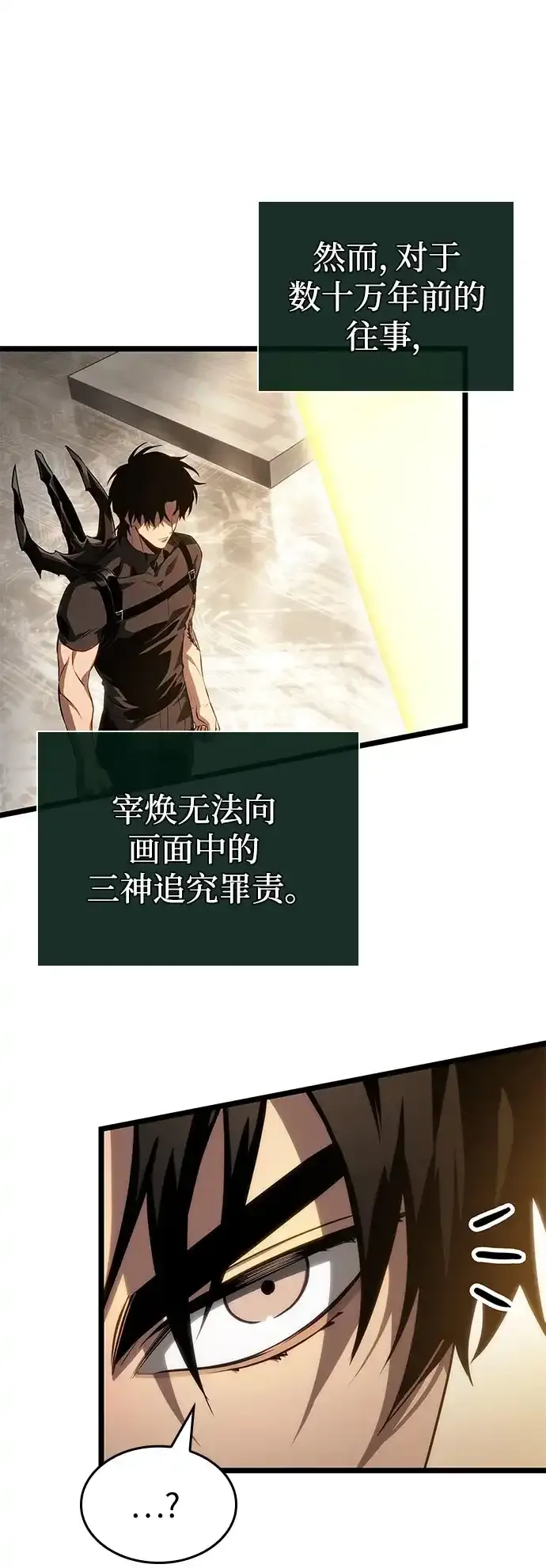 第238话 第43页