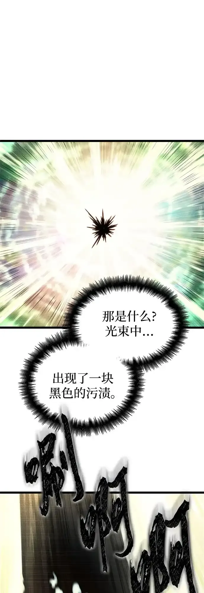 第238话 第44页