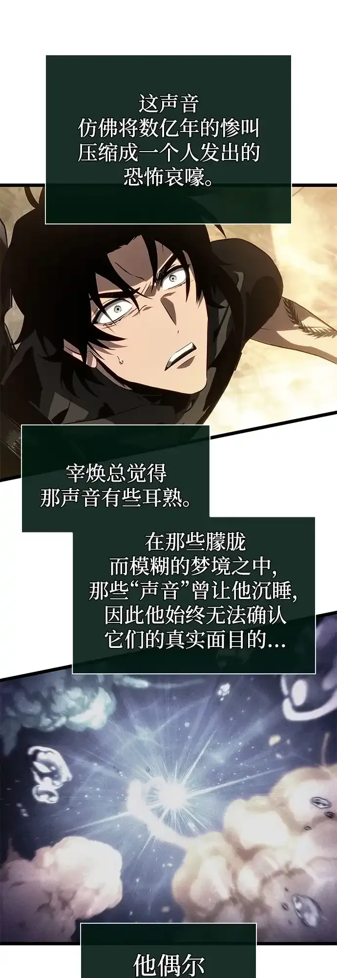 第238话 第52页