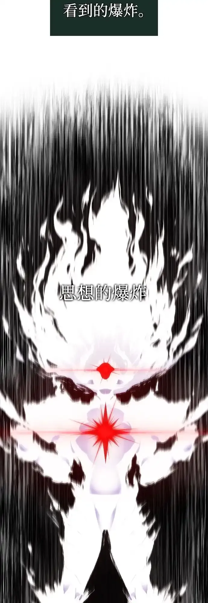 第238话 第53页
