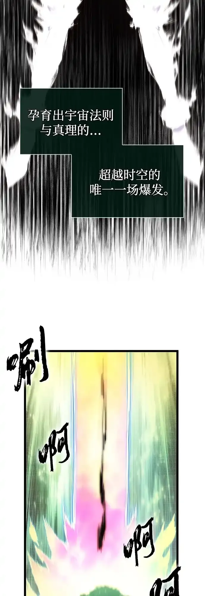 第238话 第54页