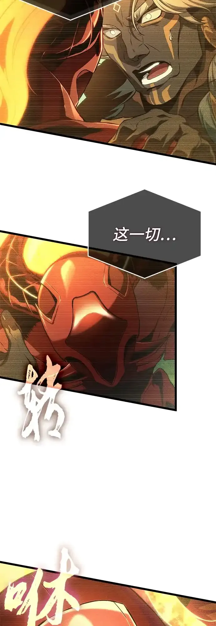 第238话 第57页
