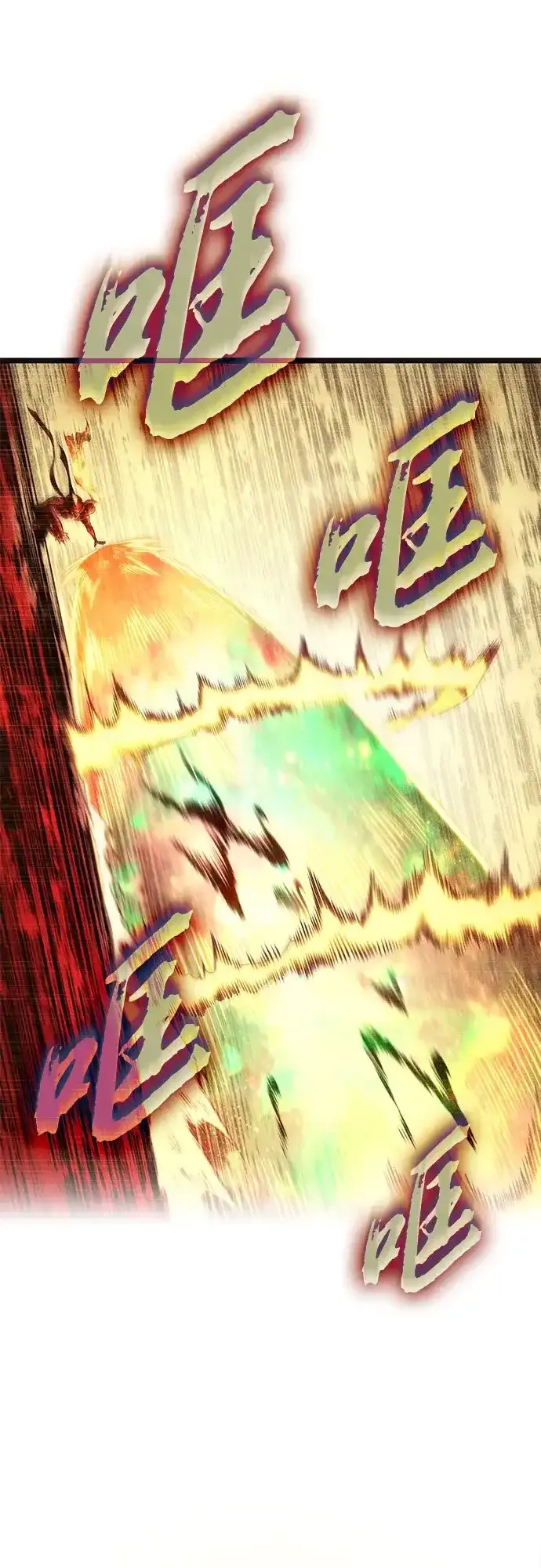 第238话 第63页