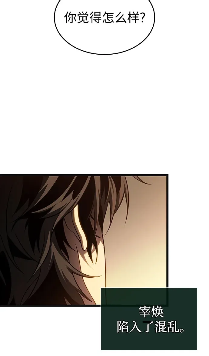 第238话 第65页