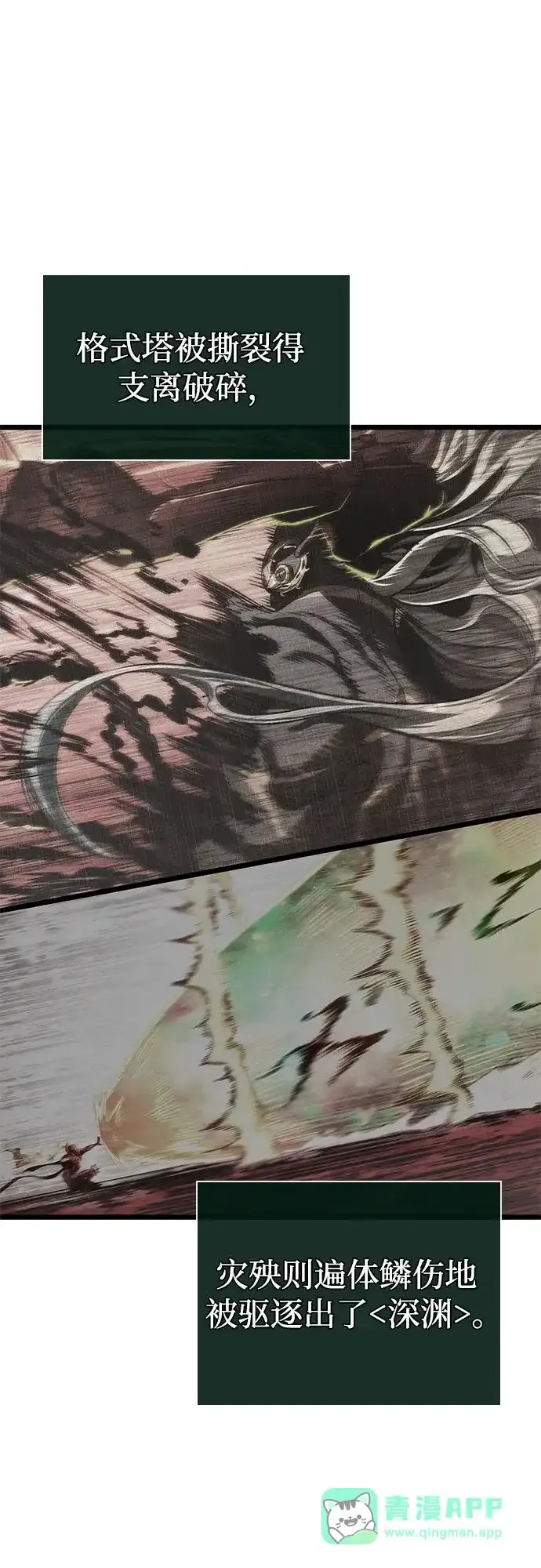 第238话 第66页