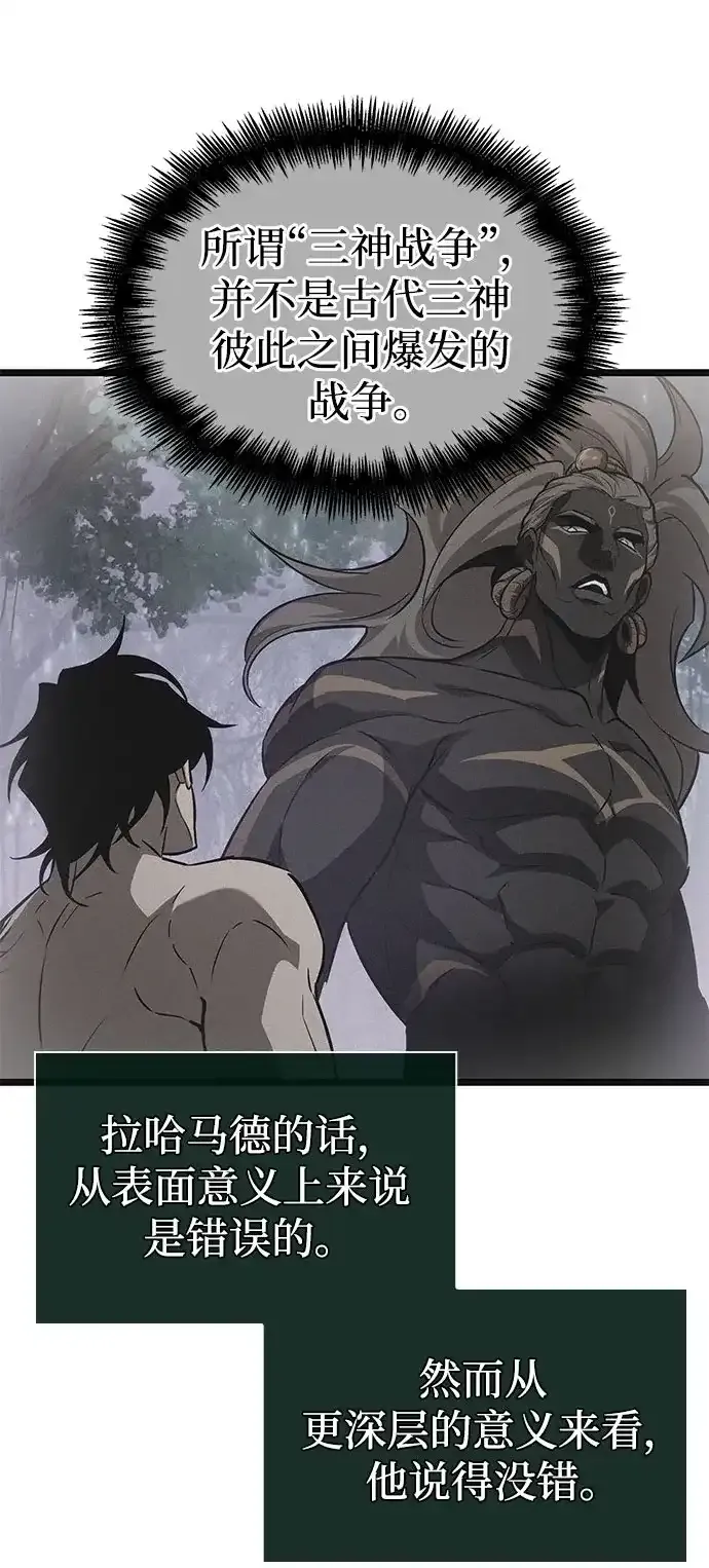 第238话 第68页