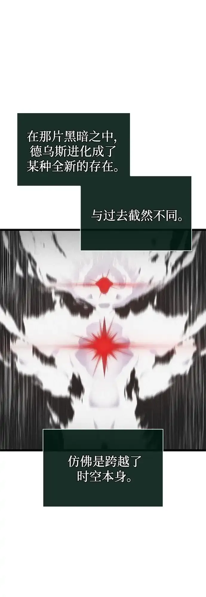 第238话 第69页