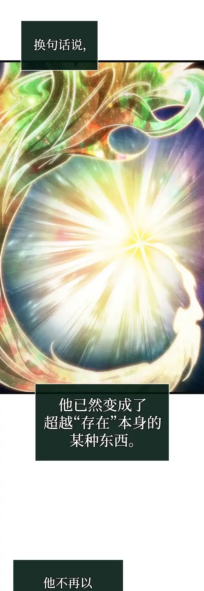 第238话 第70页