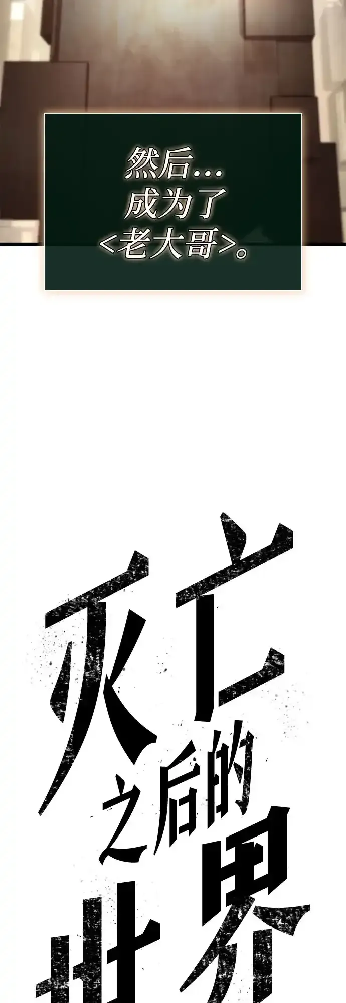第238话 第73页