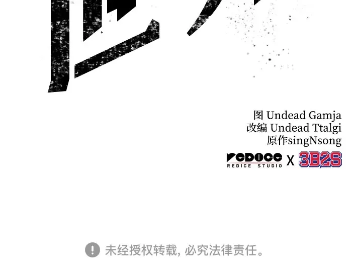 第238话 第74页